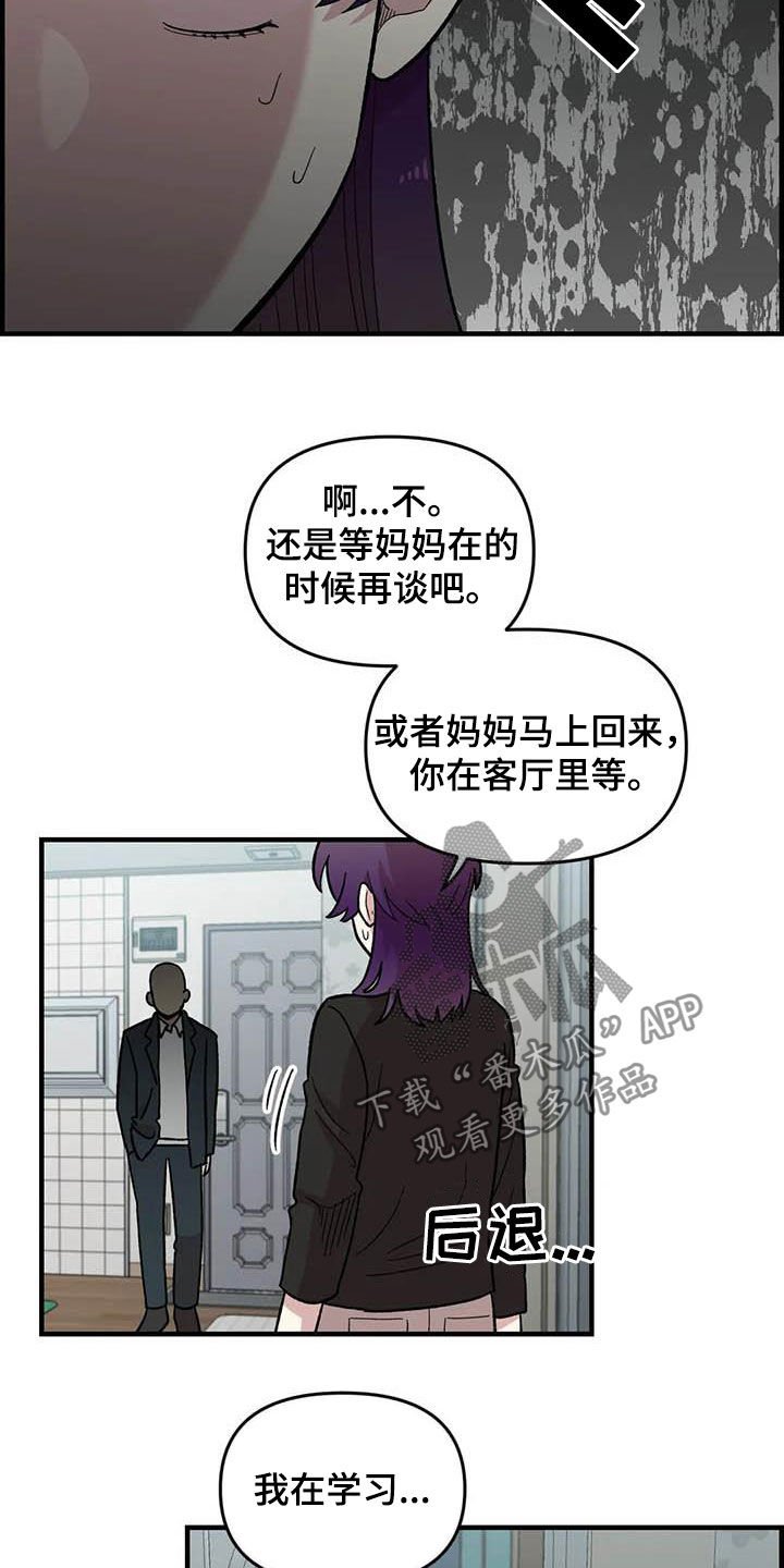 第80章：【第二季】巨大的虫子
