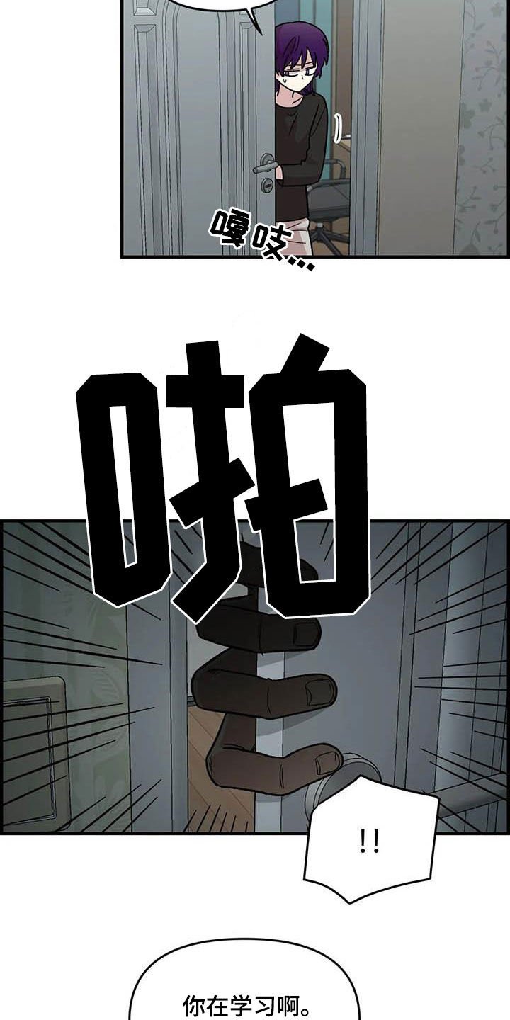 第80章：【第二季】巨大的虫子
