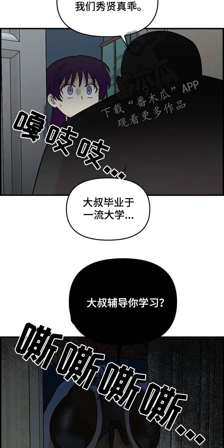 第80章：【第二季】巨大的虫子