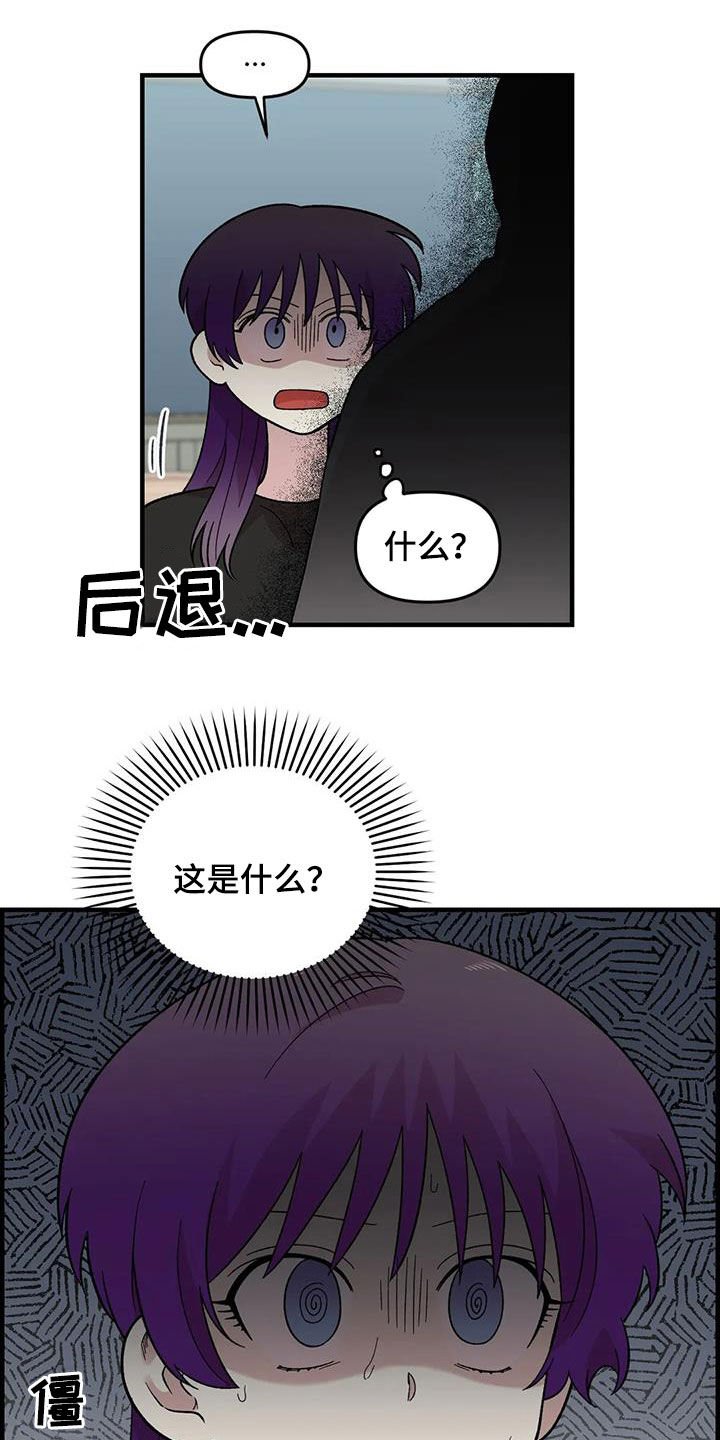 第80章：【第二季】巨大的虫子
