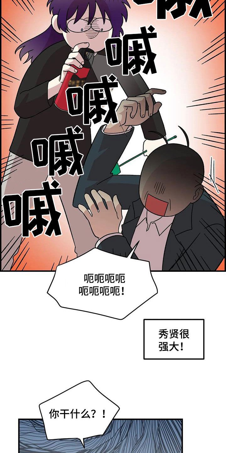 第80章：【第二季】巨大的虫子