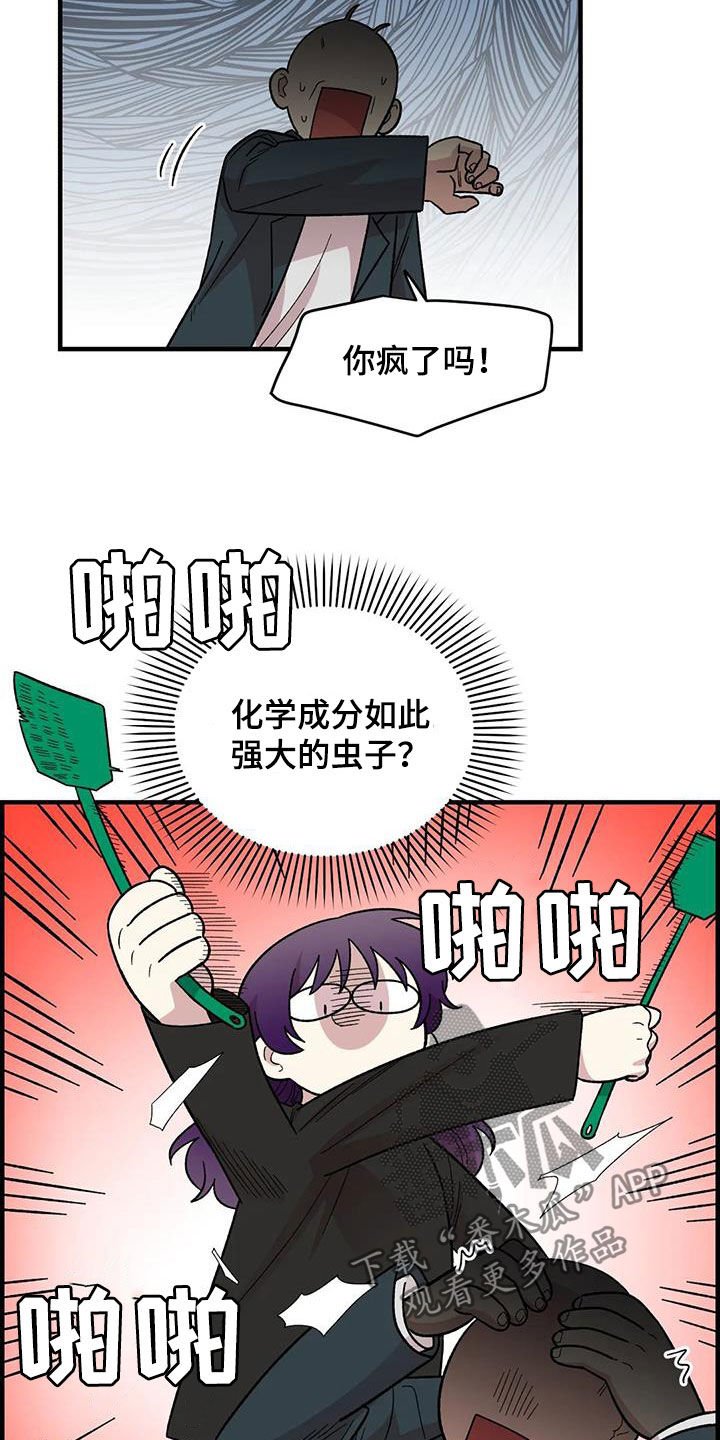 第80章：【第二季】巨大的虫子