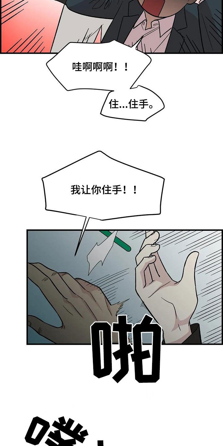 第80章：【第二季】巨大的虫子