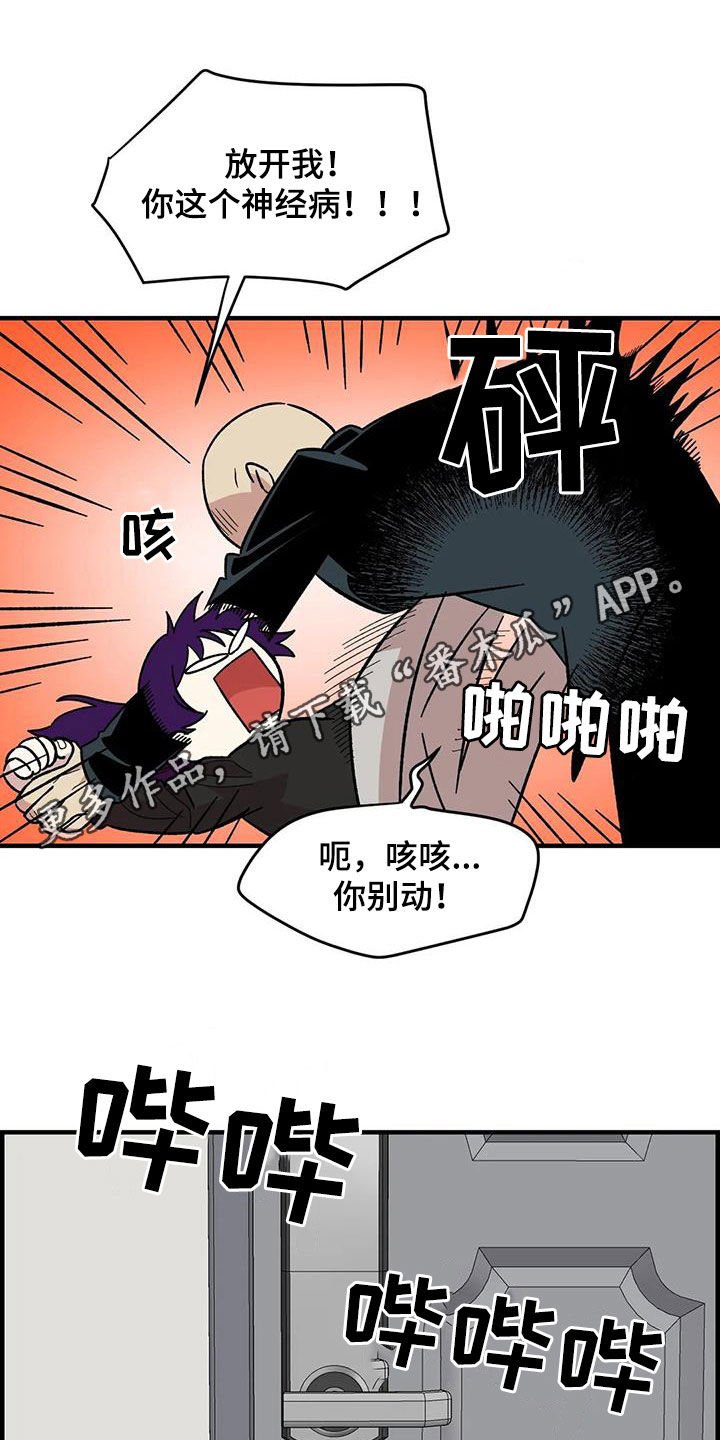 第81章：【第二季】发火