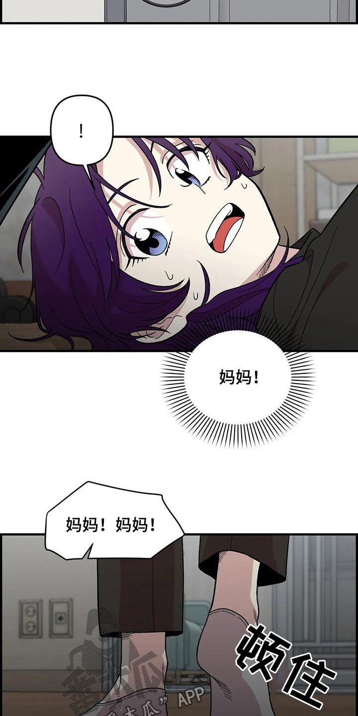 第81章：【第二季】发火