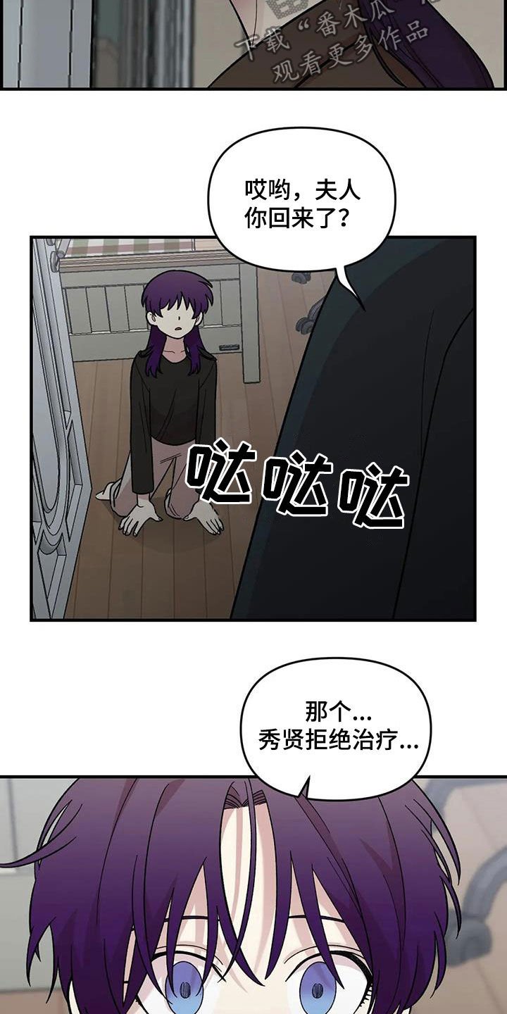 第81章：【第二季】发火