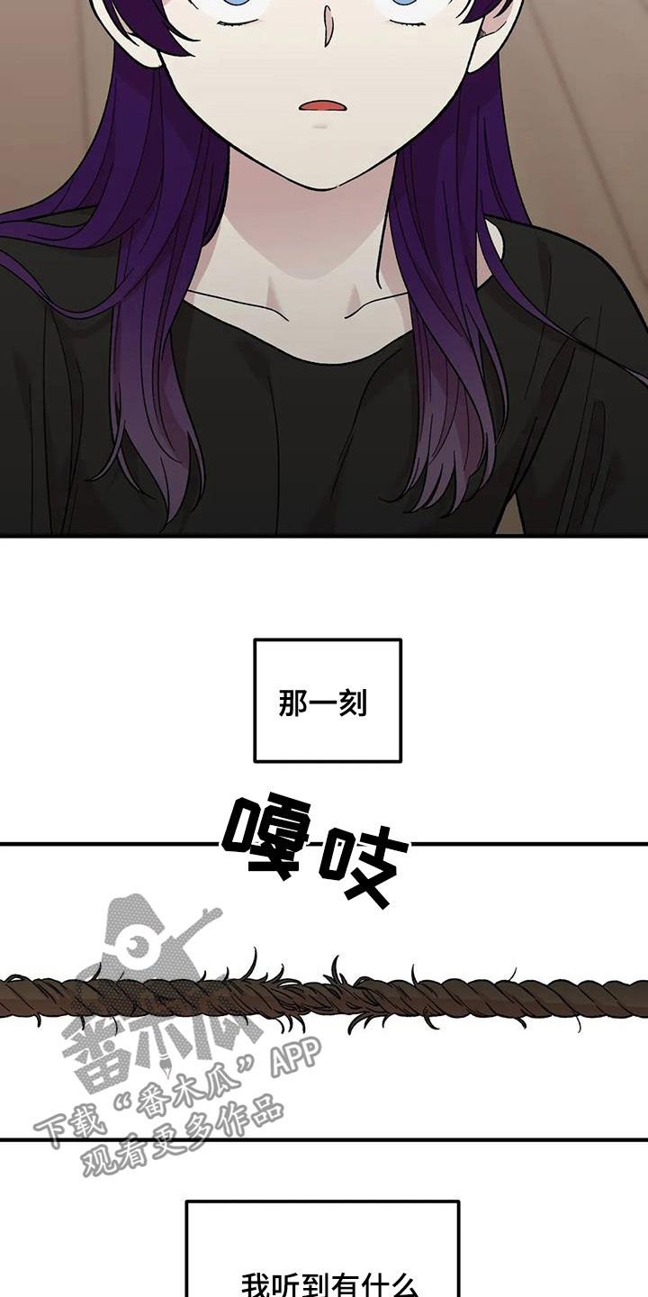 第81章：【第二季】发火