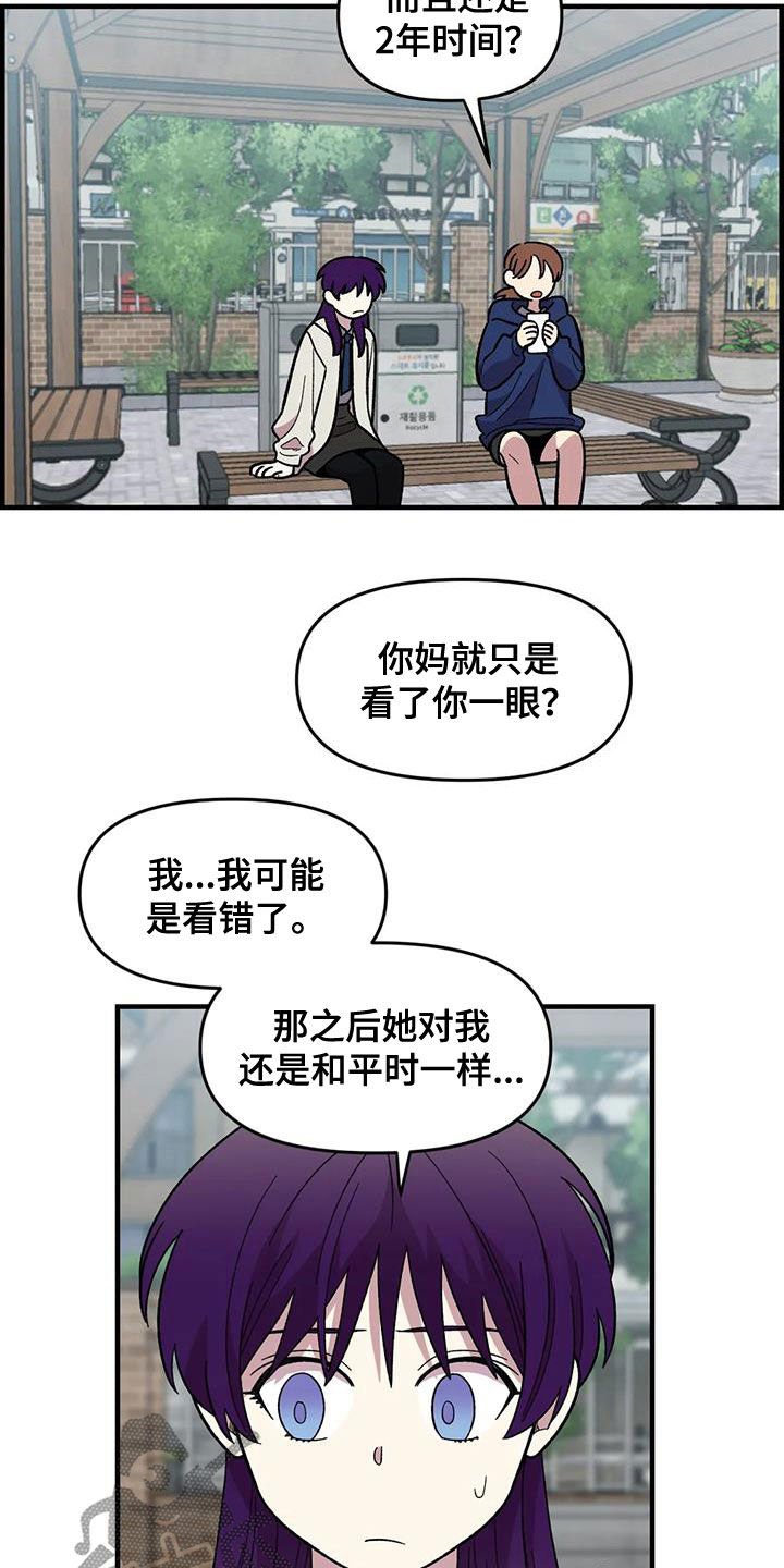 第81章：【第二季】发火