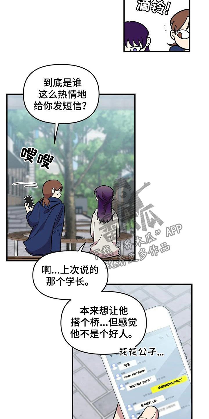 第81章：【第二季】发火