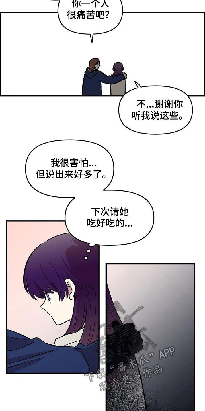 第81章：【第二季】发火