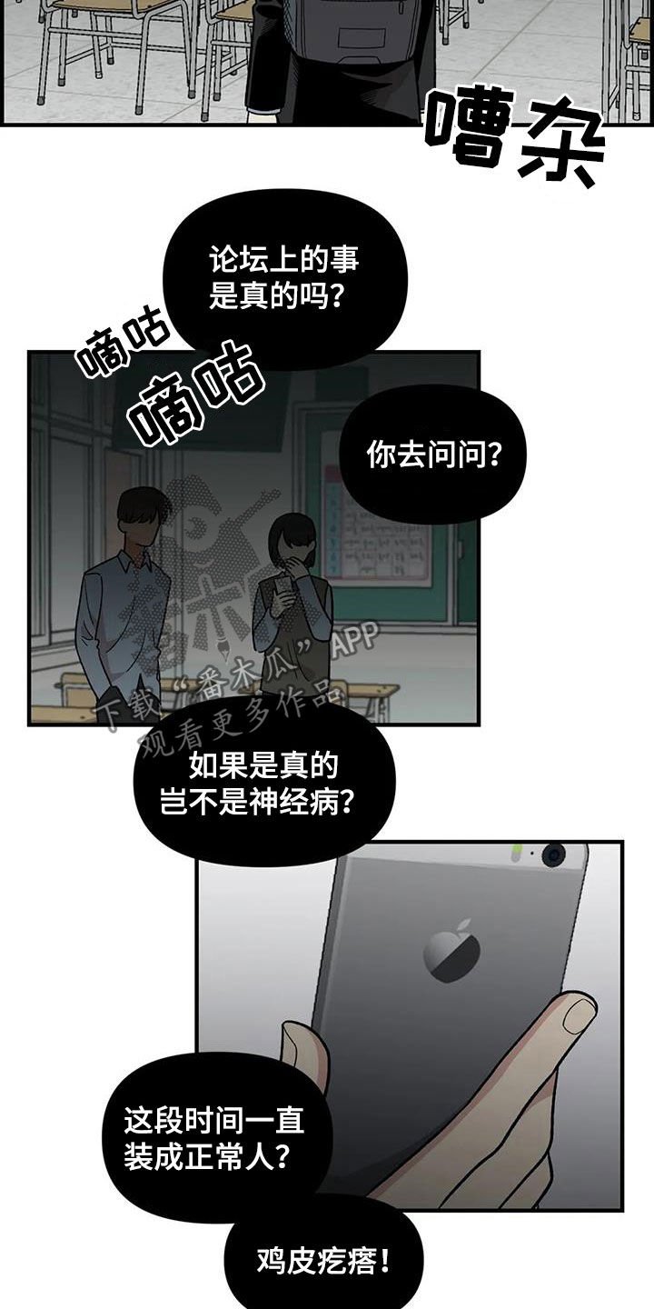 第81章：【第二季】发火