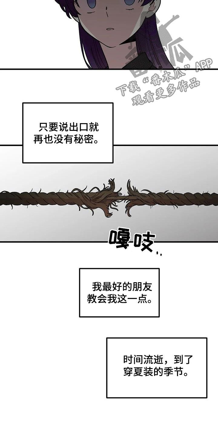 第81章：【第二季】发火