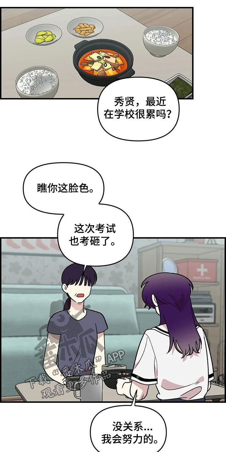 第81章：【第二季】发火