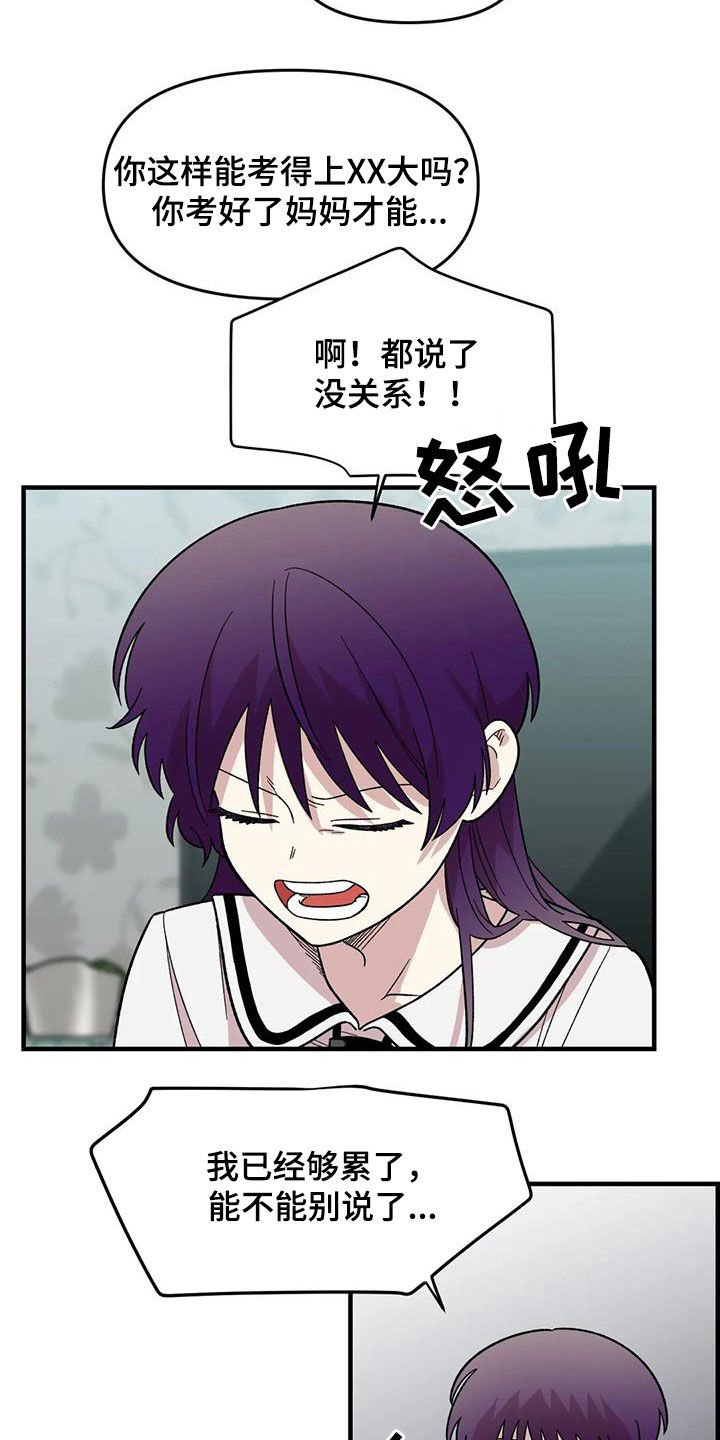 第81章：【第二季】发火