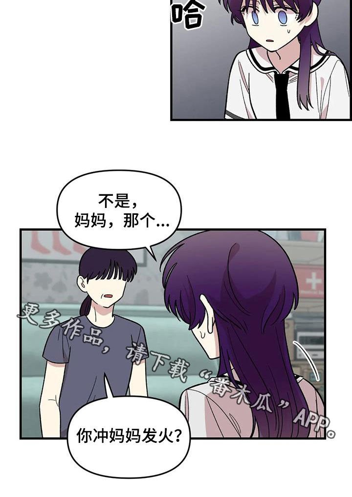 第81章：【第二季】发火