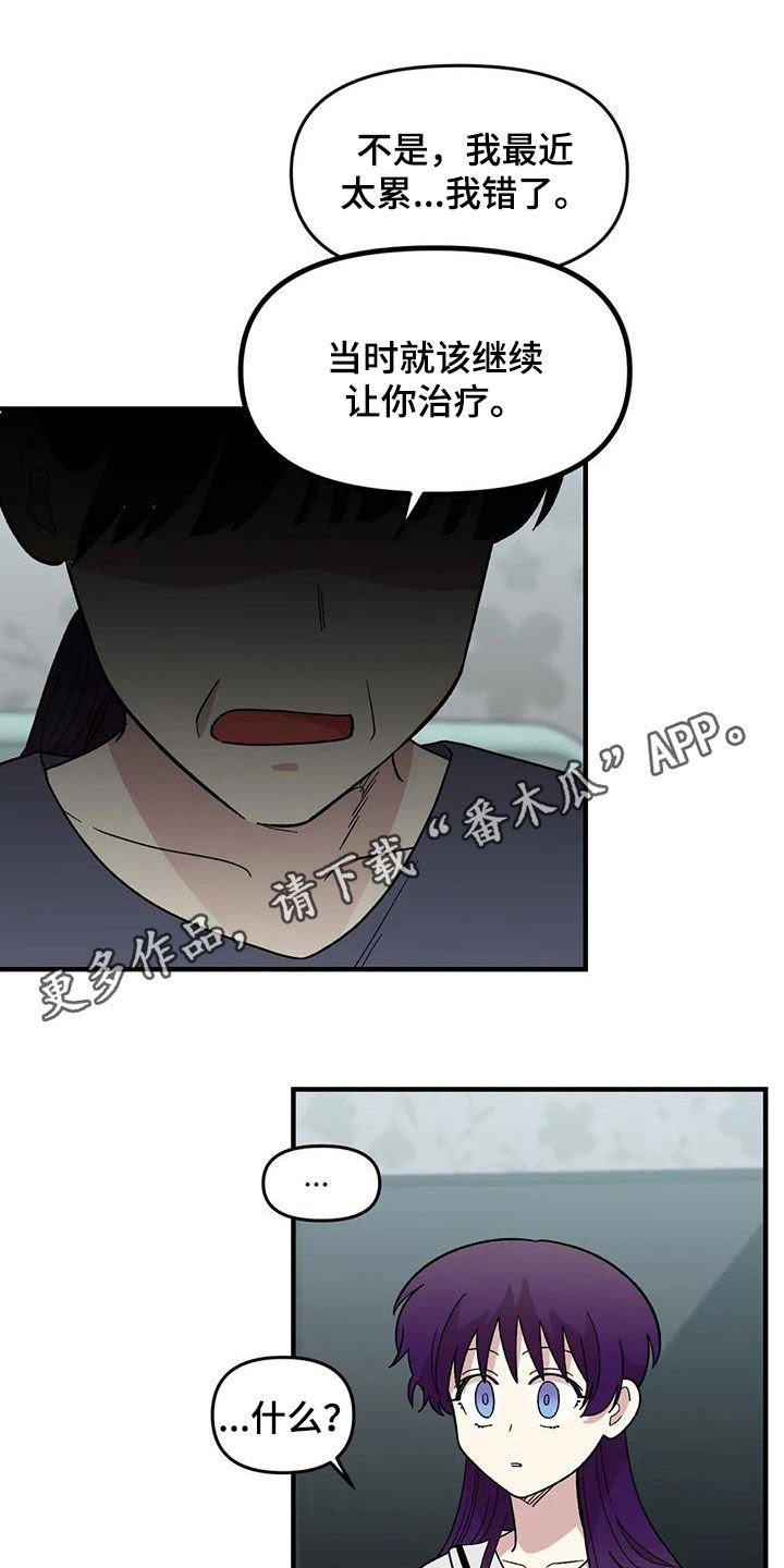 第82章：【第二季】离家出走