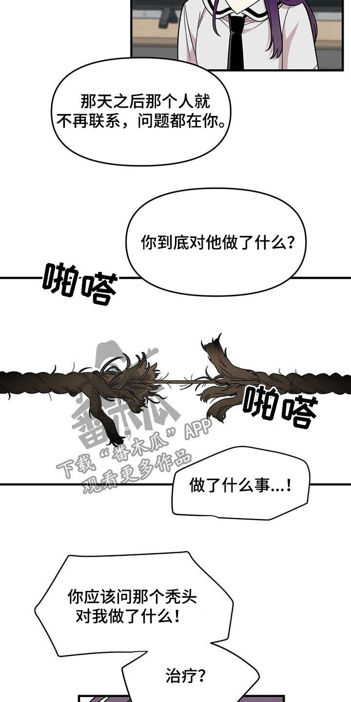 第82章：【第二季】离家出走