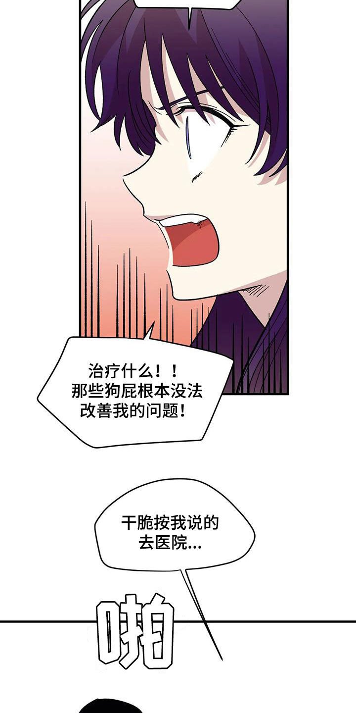 第82章：【第二季】离家出走