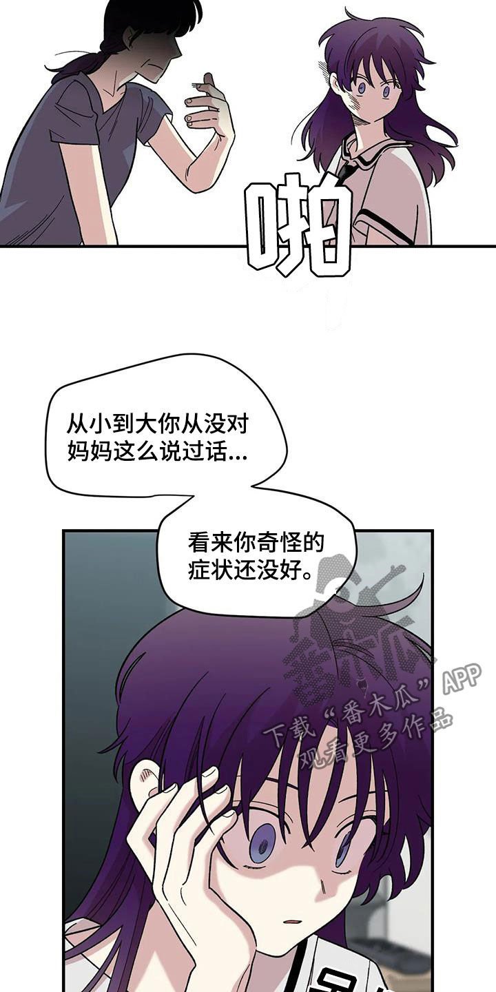 第82章：【第二季】离家出走