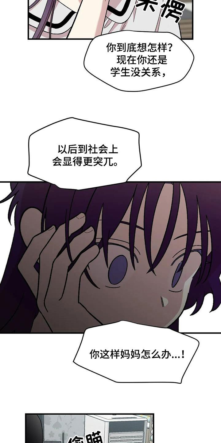 第82章：【第二季】离家出走