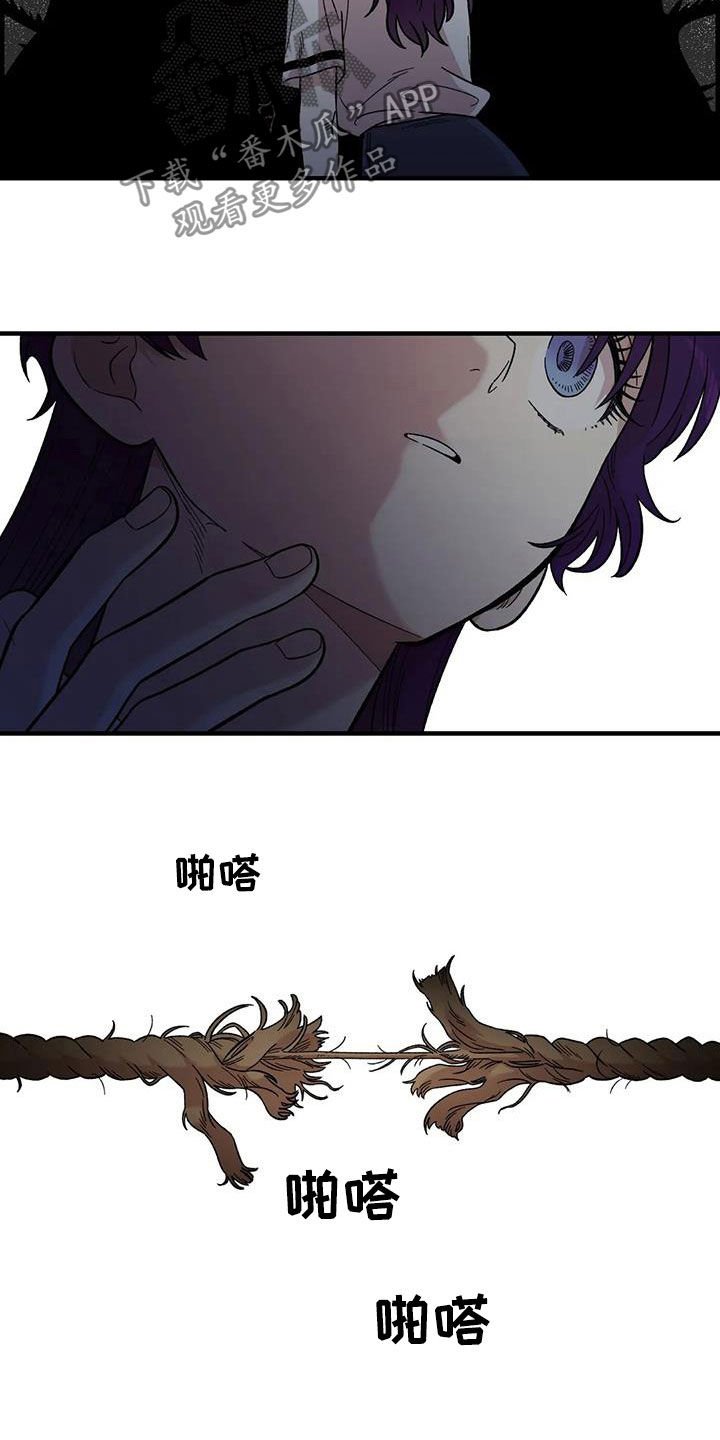第82章：【第二季】离家出走