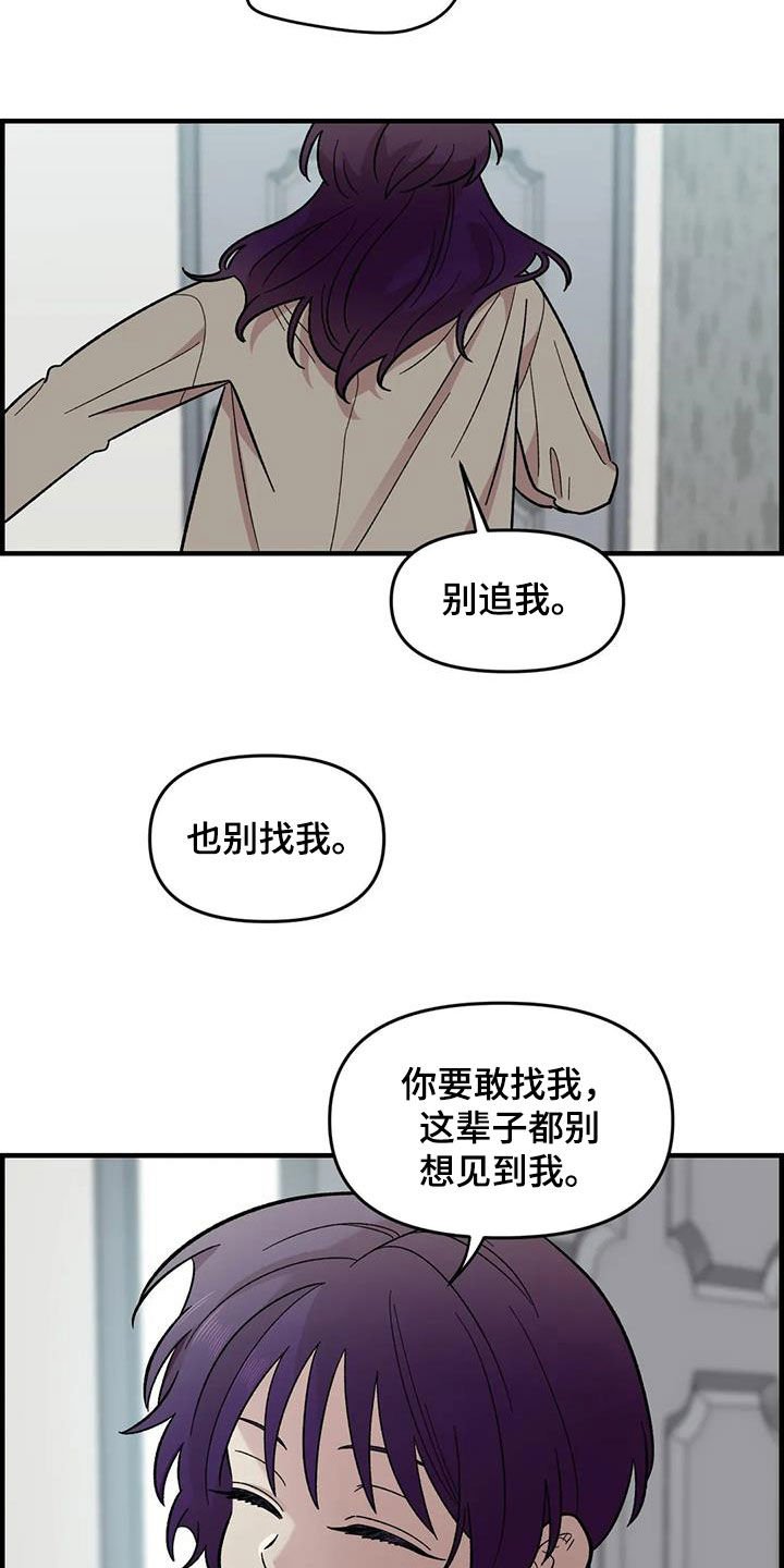 第82章：【第二季】离家出走