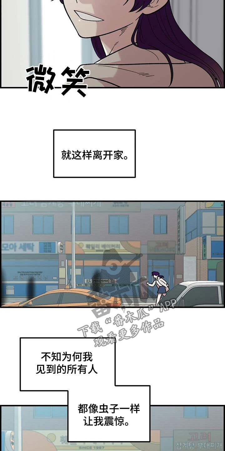 第82章：【第二季】离家出走