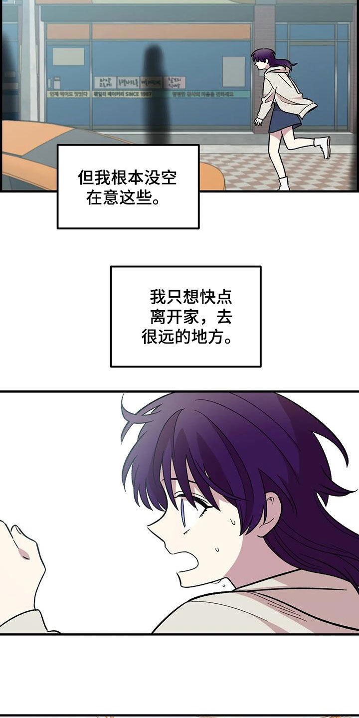 第82章：【第二季】离家出走