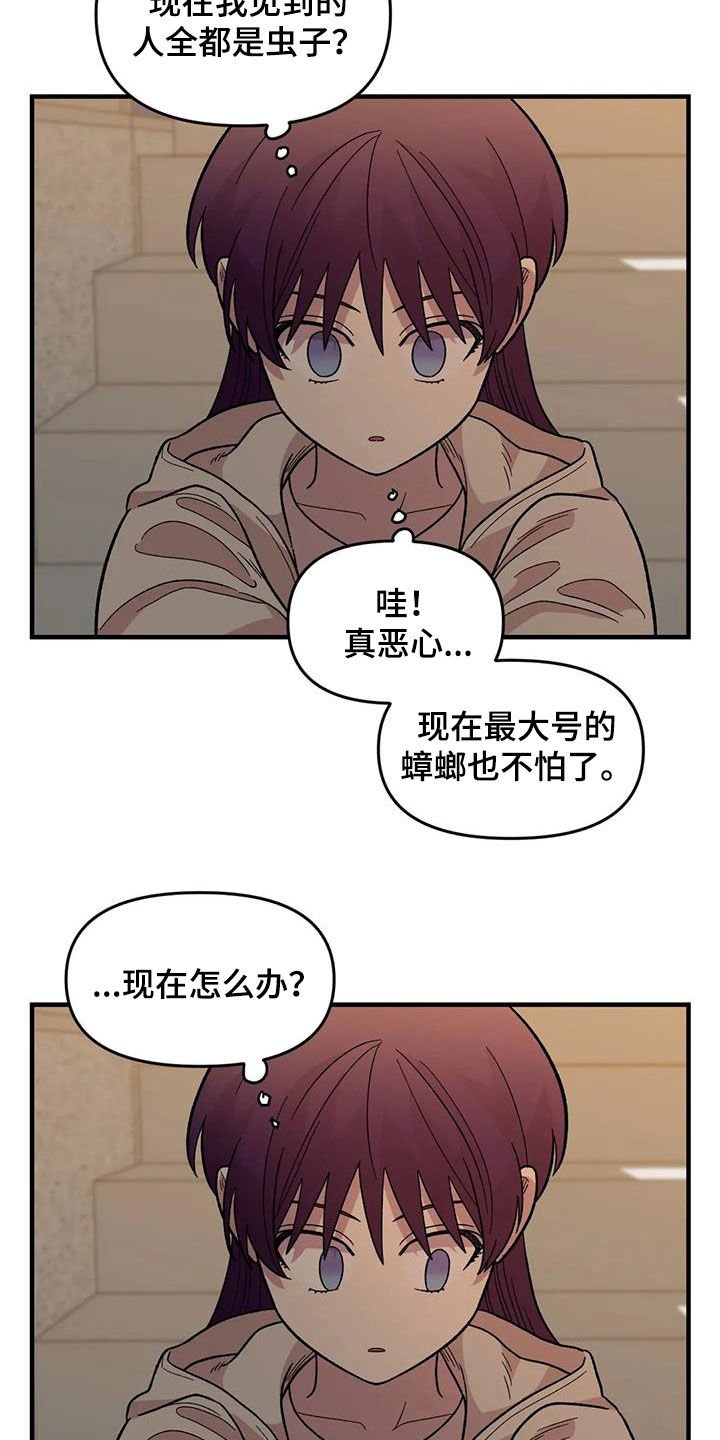 第82章：【第二季】离家出走