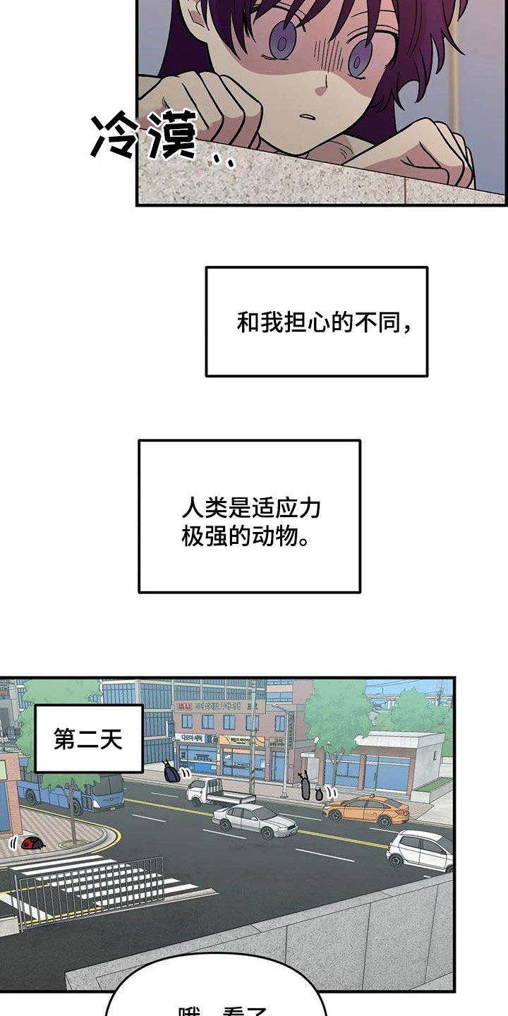 第82章：【第二季】离家出走