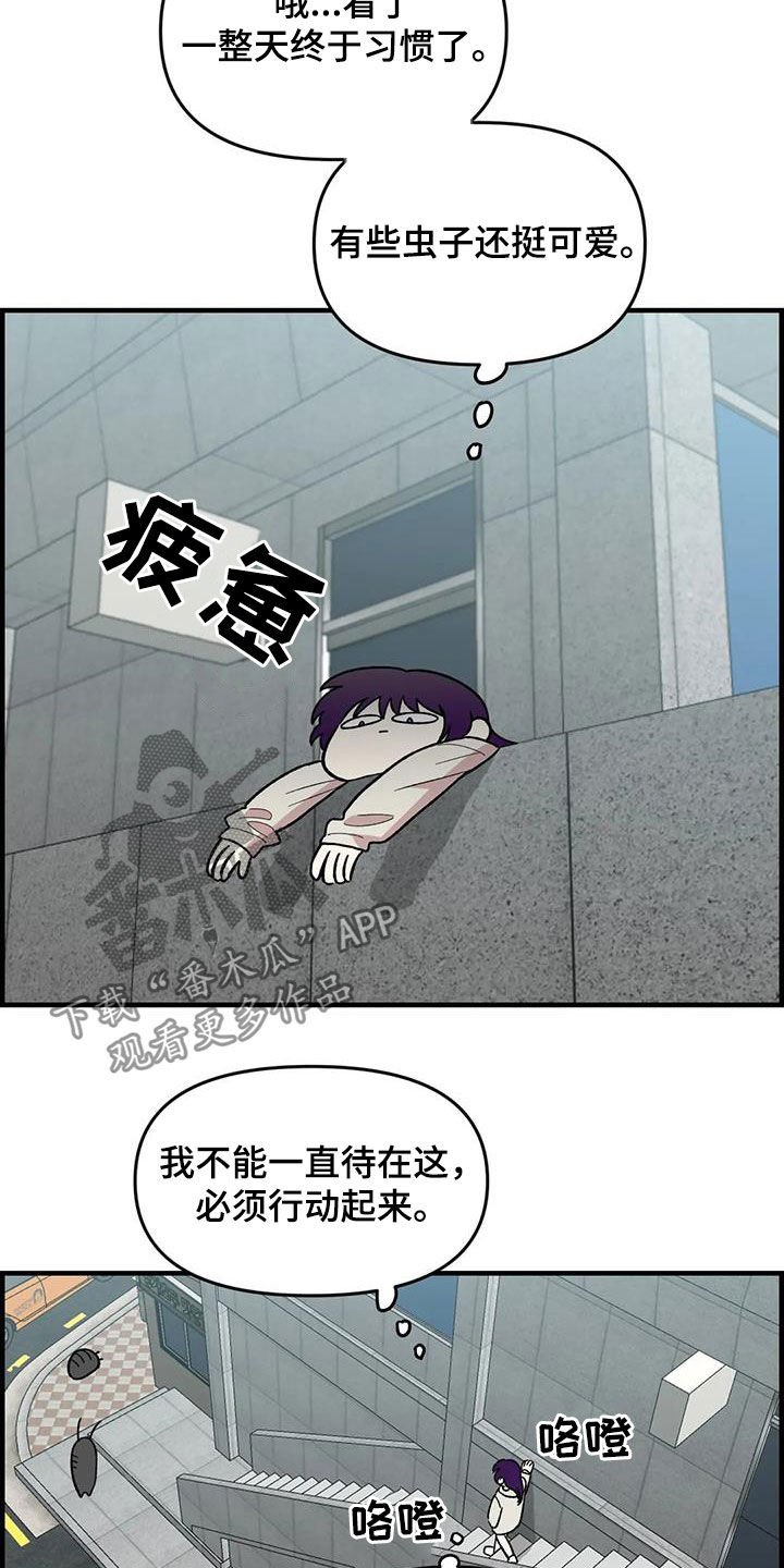 第82章：【第二季】离家出走