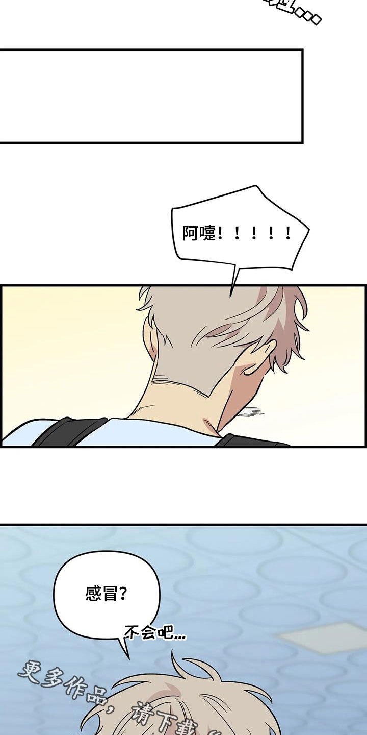 第82章：【第二季】离家出走