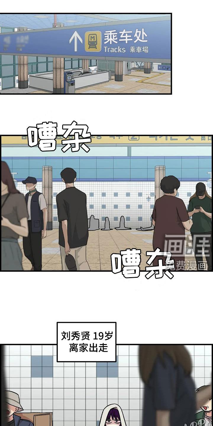第83章：【第二季】暴雨