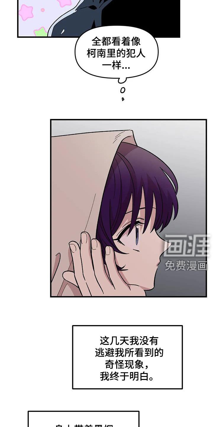 第83章：【第二季】暴雨