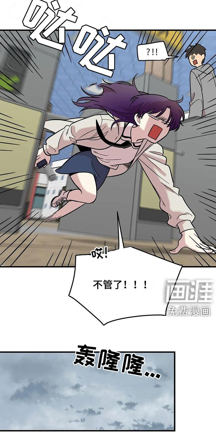 第83章：【第二季】暴雨