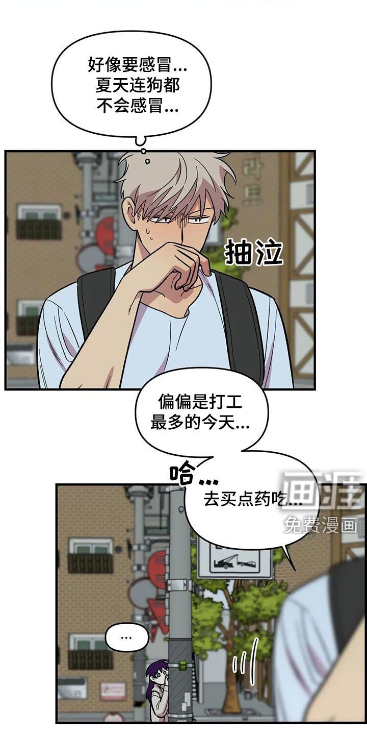 第83章：【第二季】暴雨