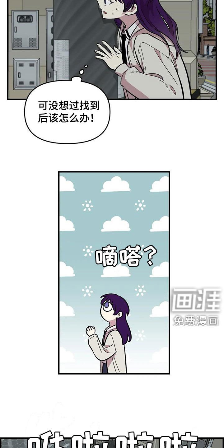 第83章：【第二季】暴雨