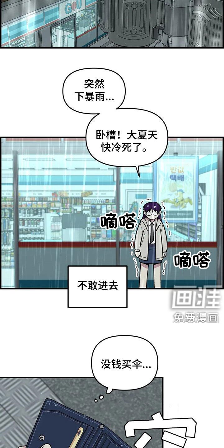 第83章：【第二季】暴雨