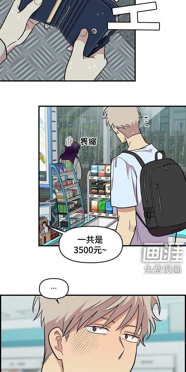 第83章：【第二季】暴雨