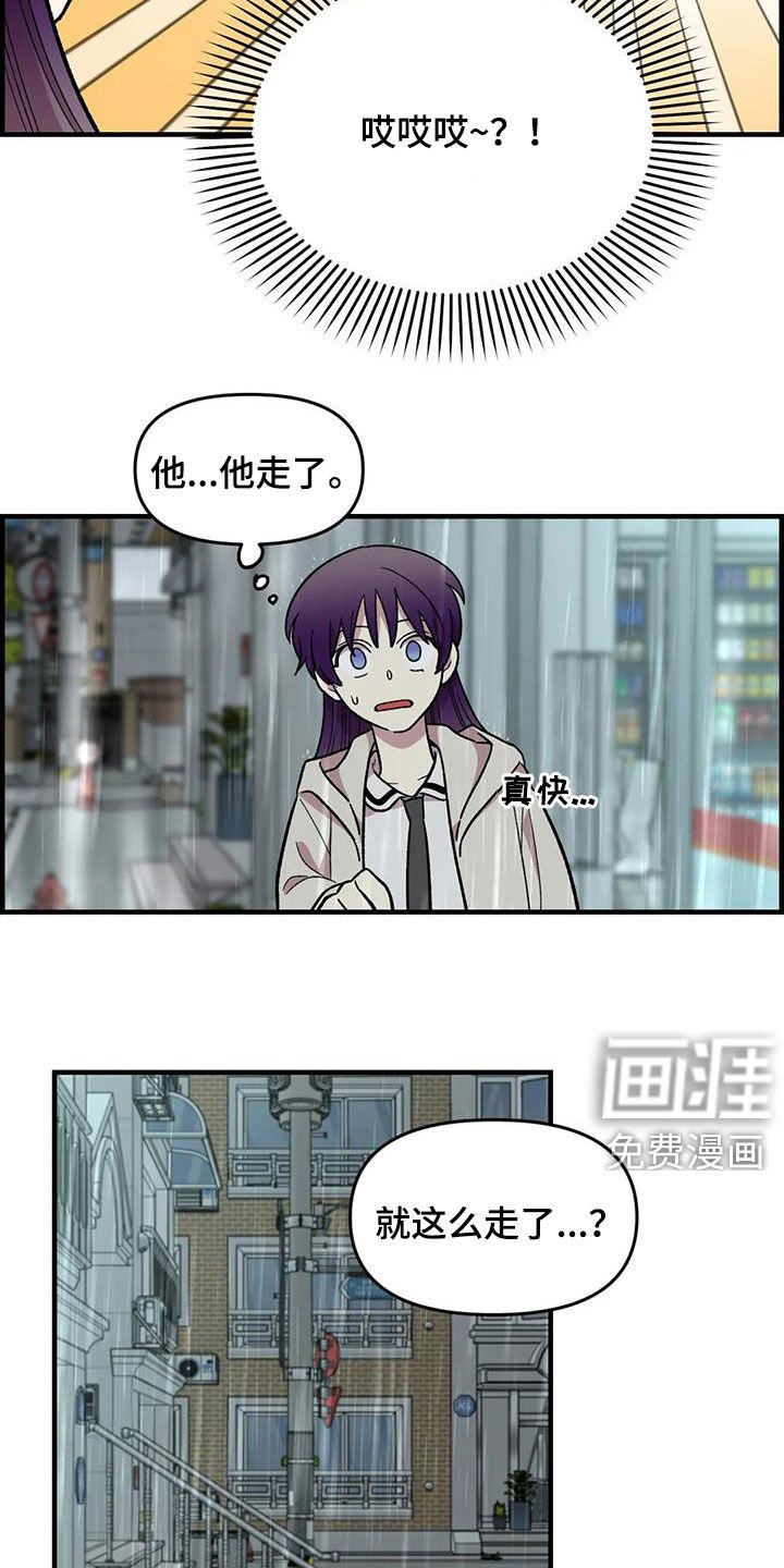 第84章：【第二季】你能收留我吗