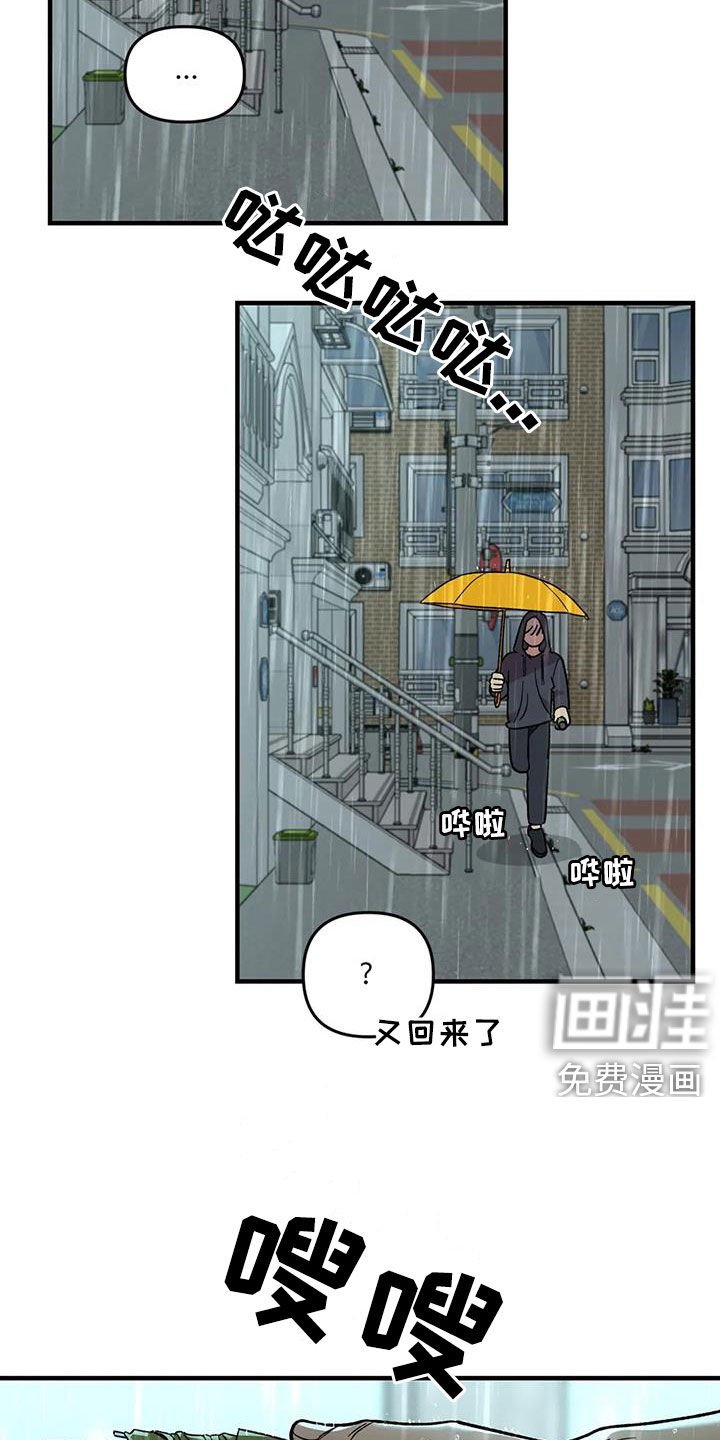第84章：【第二季】你能收留我吗