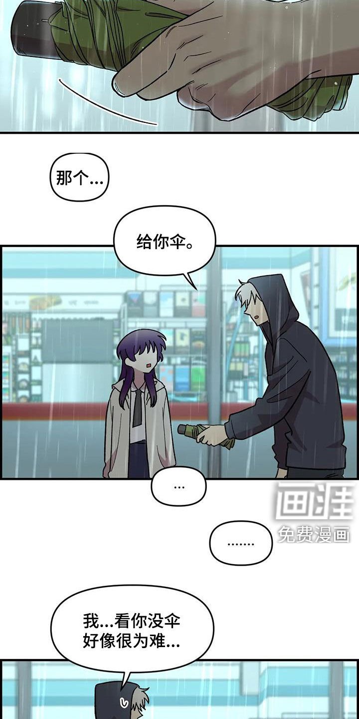 第84章：【第二季】你能收留我吗