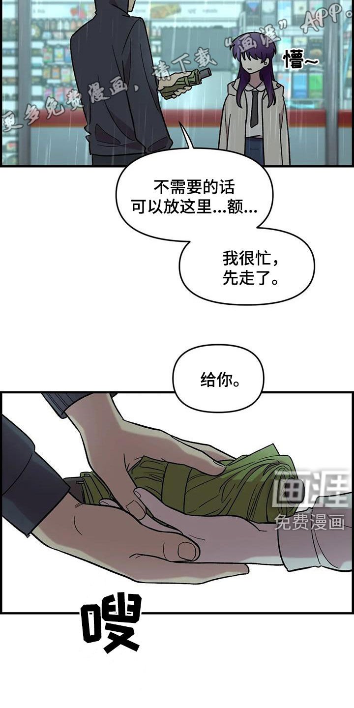 第84章：【第二季】你能收留我吗