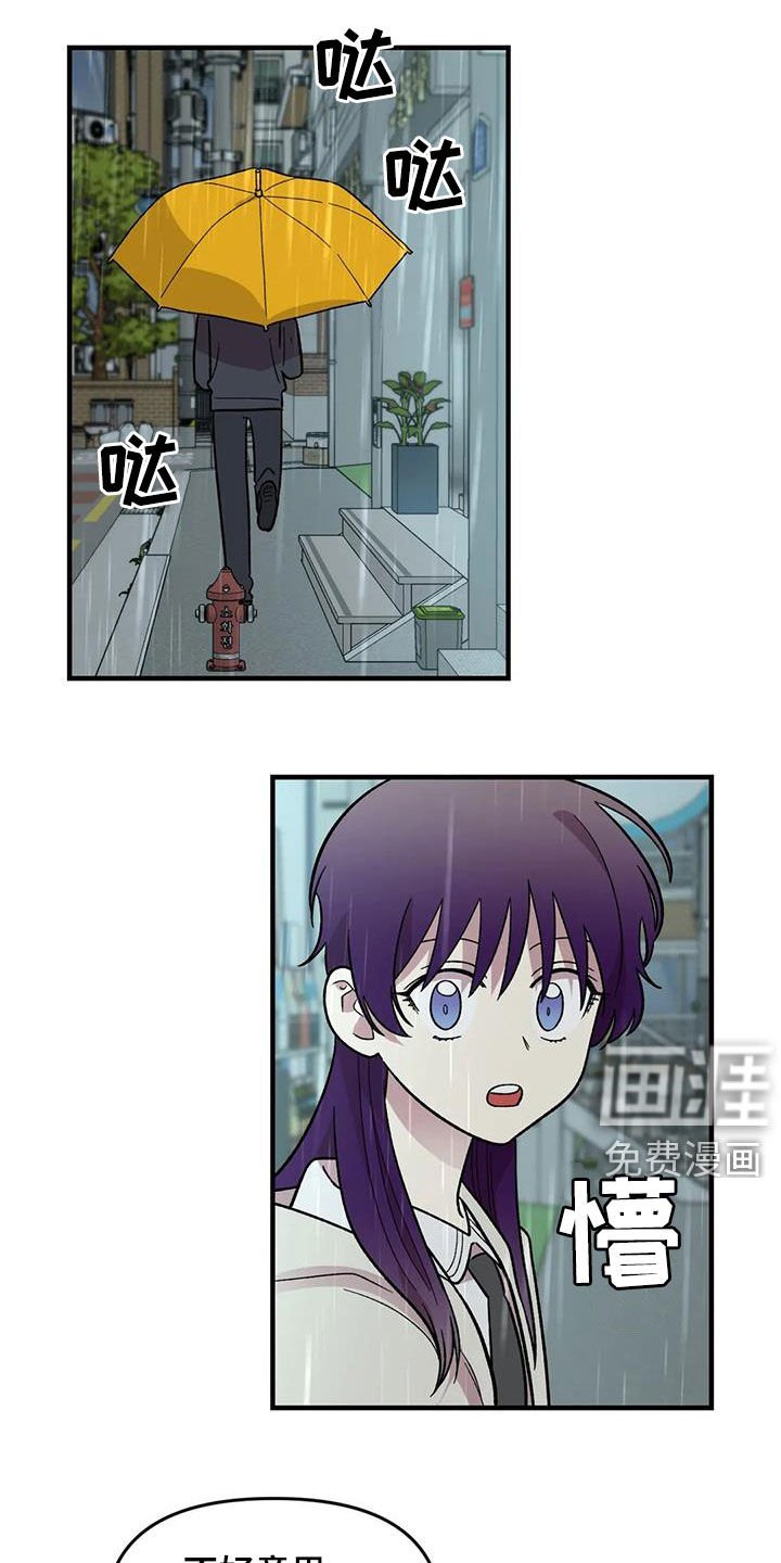 第84章：【第二季】你能收留我吗