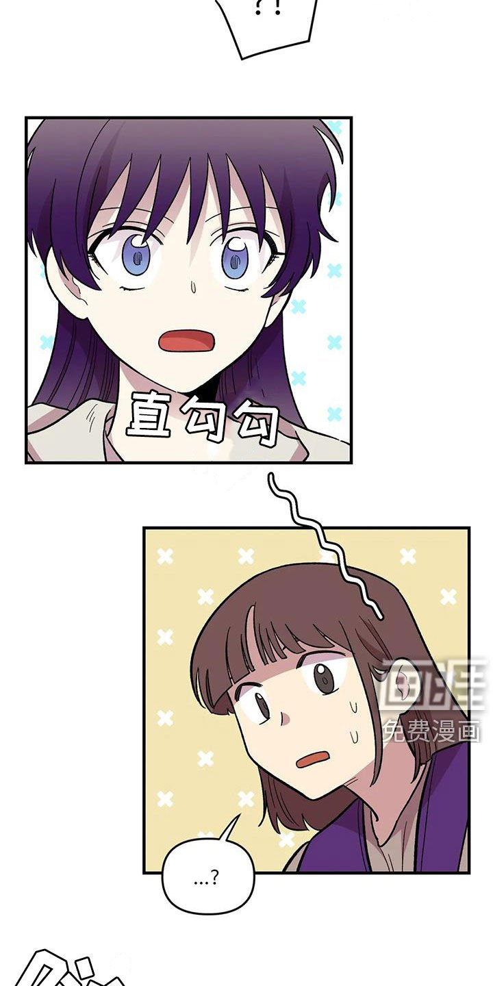 第84章：【第二季】你能收留我吗