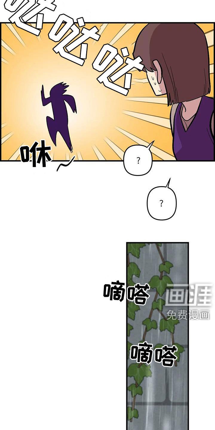 第84章：【第二季】你能收留我吗
