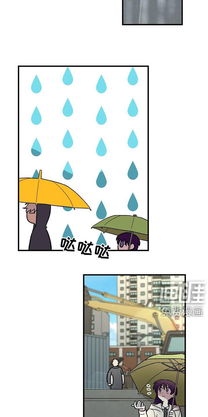 第84章：【第二季】你能收留我吗