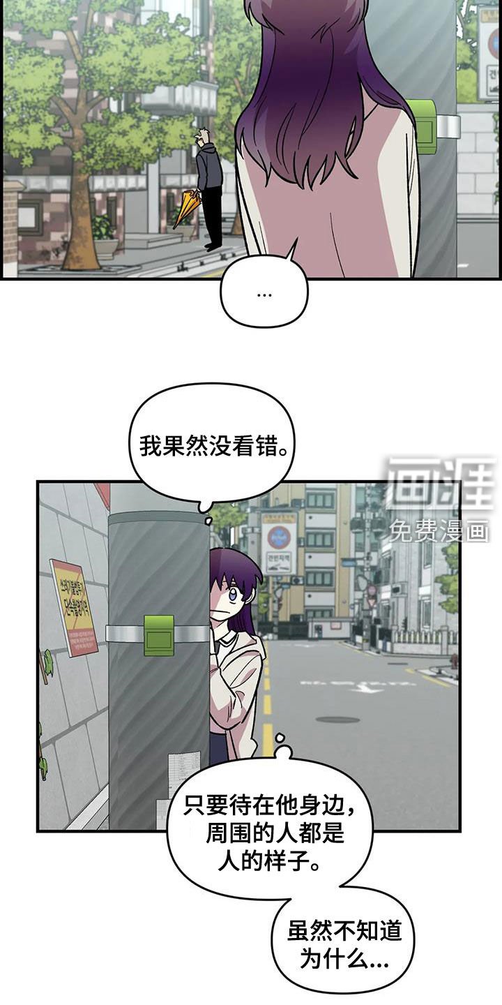 第84章：【第二季】你能收留我吗
