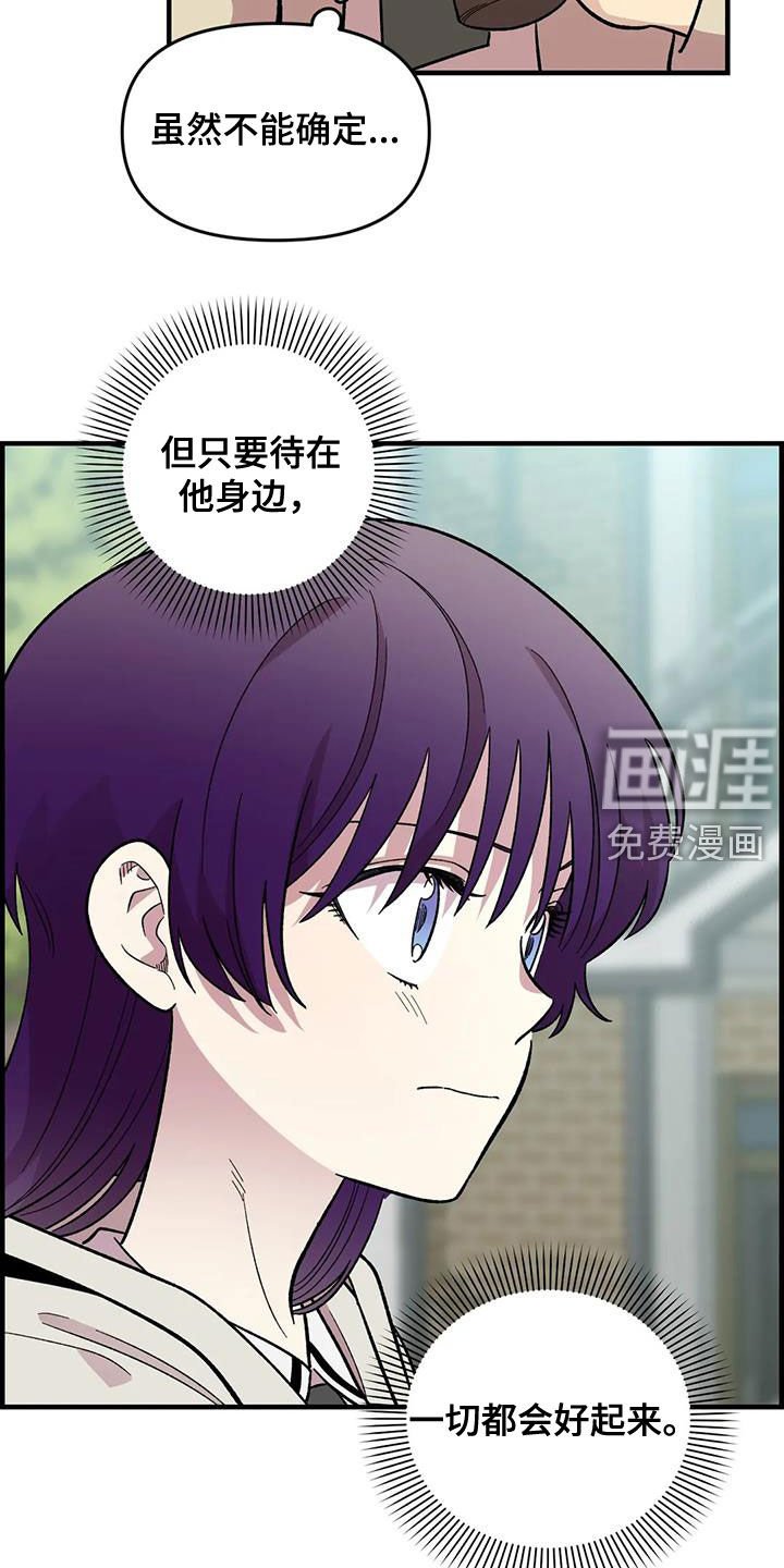 第84章：【第二季】你能收留我吗