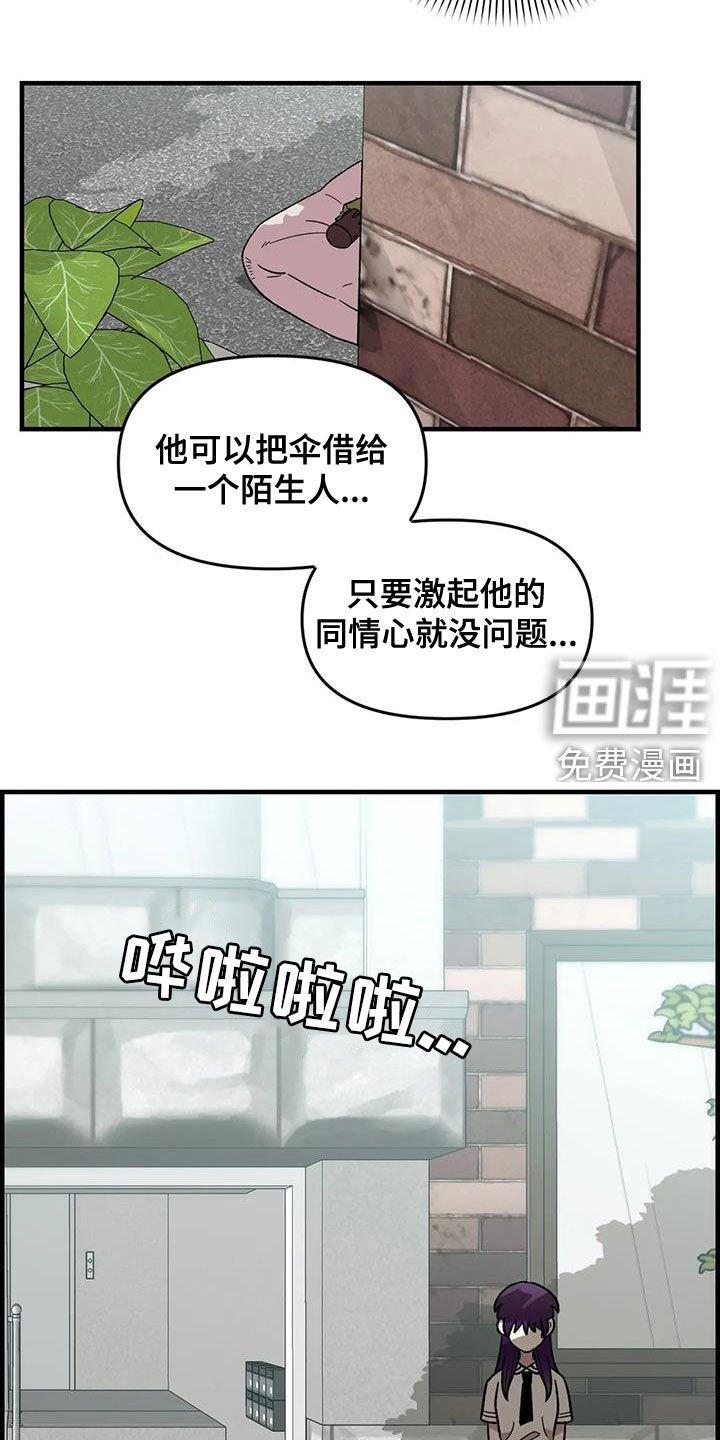 第84章：【第二季】你能收留我吗